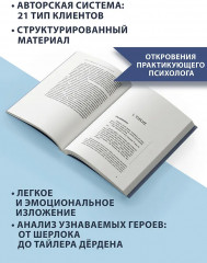 На грани личности. Дневник практического психолога - Фото 4