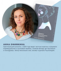 На грани личности. Дневник практического психолога - Фото 6