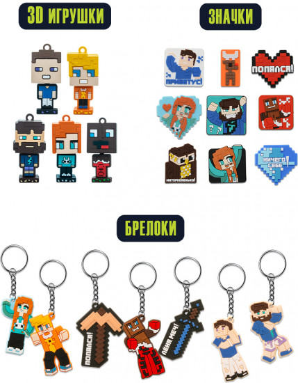 Мармелад с игрушкой «Крафтеры»