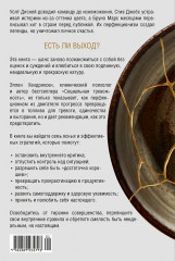 Искусство быть несовершенным. Как полюбить и принять себя настоящего - Фото 2