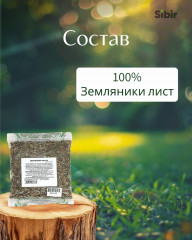 Земляники лист - Фото 3