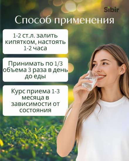 Сбор трав «Здоровье»