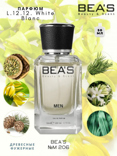 Парфюмированная вода по мотивам Lacoste L.12.12. White Blanc «M206»