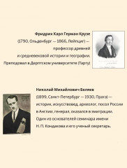 О происхождении Рюрика - Фото 5