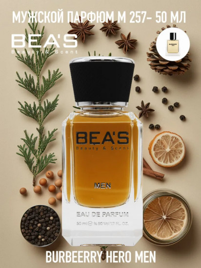 Парфюмированная вода по мотивам Burberry Hero «M257»