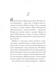 Январь - Фото 7