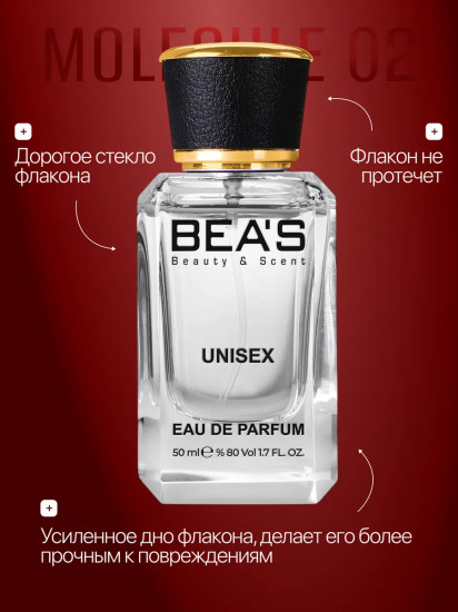 Парфюмированная вода по мотивам Escentric Molecules 2 «U701»