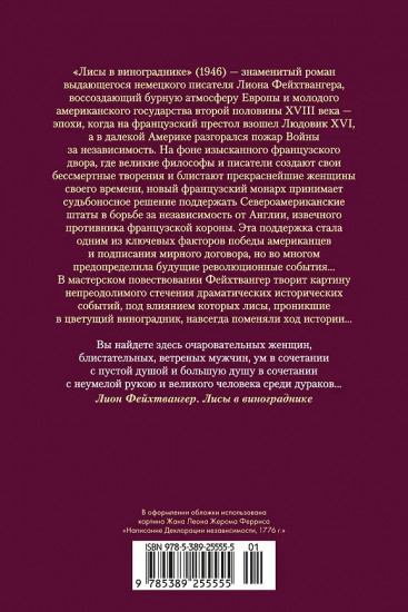 Лисы в винограднике