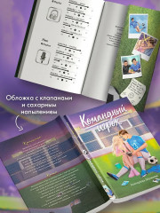 Командный игрок - Фото 4