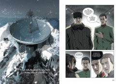 Задача трёх тел. Книга 7 - Фото 14