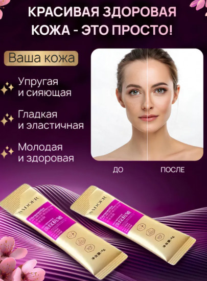 Набор антивозрастной ночной маски с фибронектином