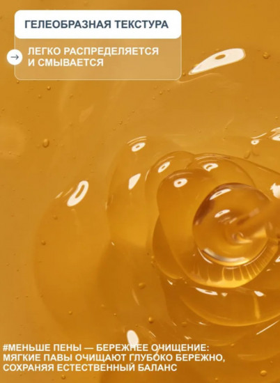 Глубокоочищающий шампунь для всех типов волос с ниацинамидом и инулином