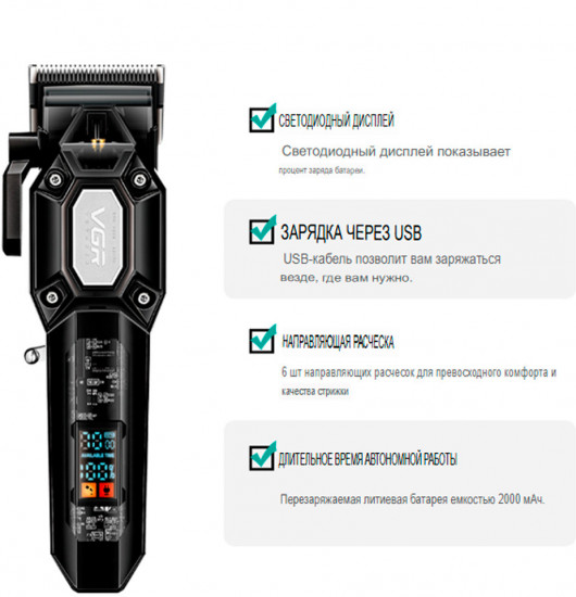 Машинка для стрижки волос VGR V-600