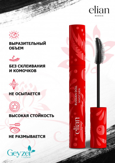 Тушь для ресниц «Russian Doll», оттенок 01 Black