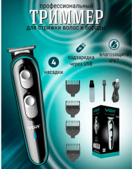 Триммер для стрижки волос VGR V-055 - Фото 3