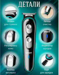 Триммер для стрижки волос VGR V-055 - Фото 6