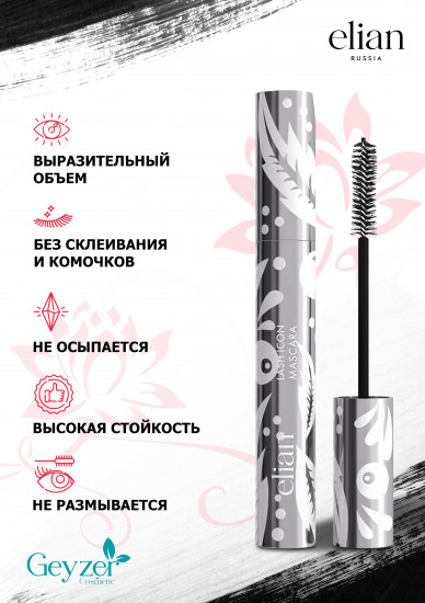 Тушь для ресниц с эффектом накладных ресниц «Lash Icon Mascara», оттенок Черный