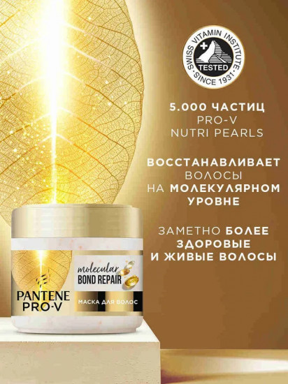 Маска для волос «Реконструкция и восстановление»