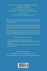 Антициник. Путеводитель для разочарованных идеалистов - Фото 2