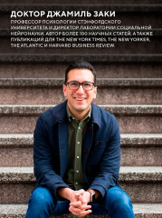 Антициник. Путеводитель для разочарованных идеалистов - Фото 5