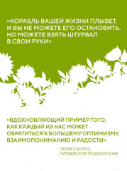 Антициник. Путеводитель для разочарованных идеалистов - Фото 6