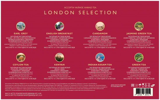 Набор чая ассорти «London Selection»