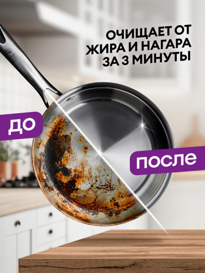 Чистящее средство для деликатных поверхностей «Антижир»