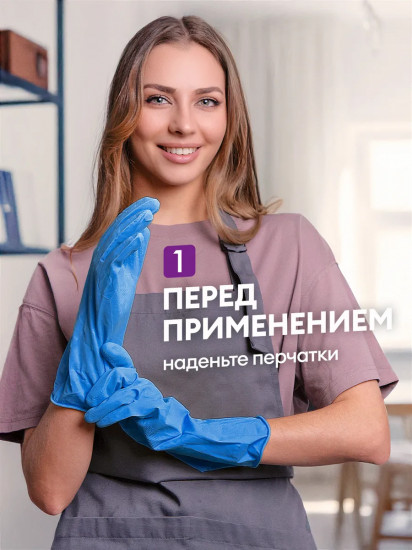 Чистящее средство для деликатных поверхностей «Антижир»