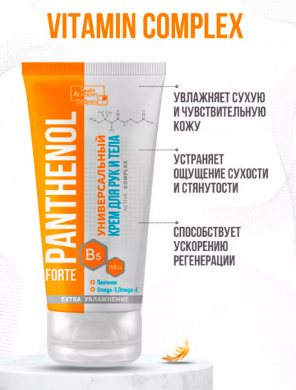 Крем для рук и тела универсальный