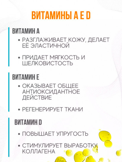 Крем для рук и тела восстанавливающий