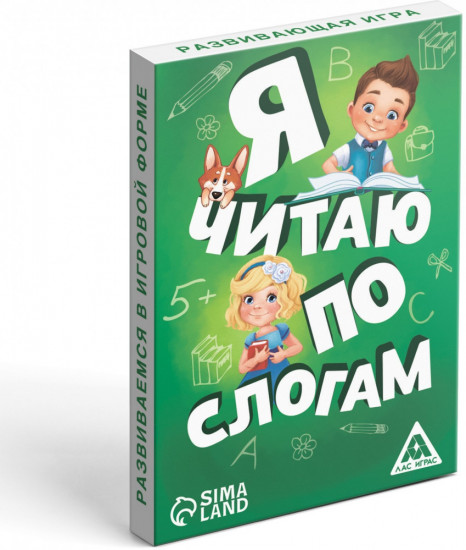 Настольная игра «Я читаю по слогам»
