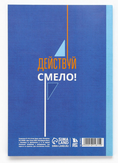 Ежедневник «Я хочу, могу и сделаю»