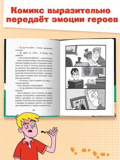 Светка Королёва и три мушкетёра. Призрак старого маяка