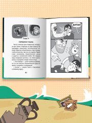 Светка Королёва и три мушкетёра. Призрак старого маяка - Фото 4