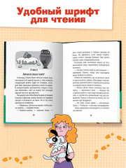 Светка Королёва и три мушкетёра. Призрак старого маяка - Фото 6