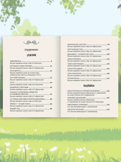 Русские народные сказки