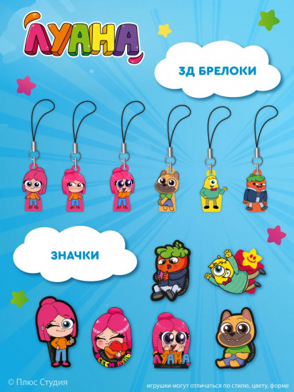 Яйцо шоколадное с сюрпризом «Луана»