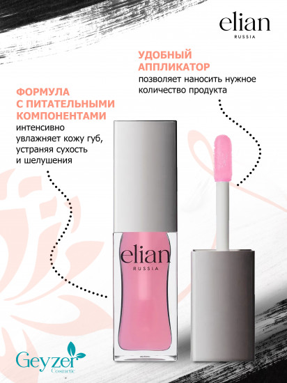 Блеск для губ «Pure Emotion Lip Gloss», тон 24 Kiss
