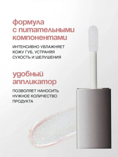 Блеск для губ «Pure Emotion Lip Gloss», тон 24 Kiss