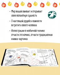 Чашка с лодочкой - Фото 2