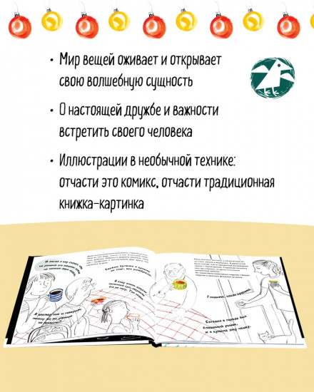 Чашка с лодочкой