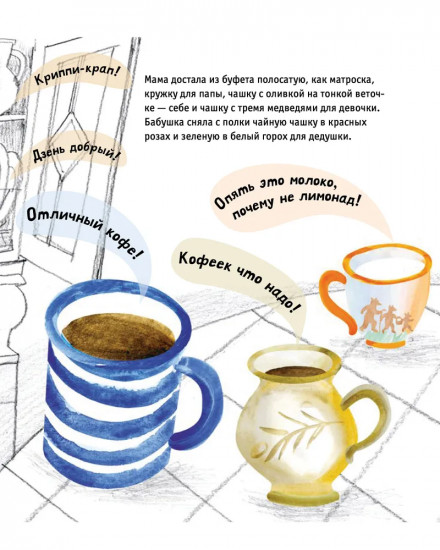 Чашка с лодочкой