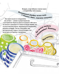 Чашка с лодочкой - Фото 4