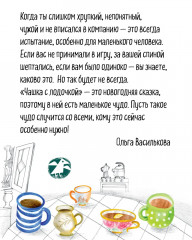 Чашка с лодочкой - Фото 6