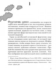 Джефферсон не сдаётся - Фото 1