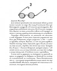 Джефферсон не сдаётся - Фото 3