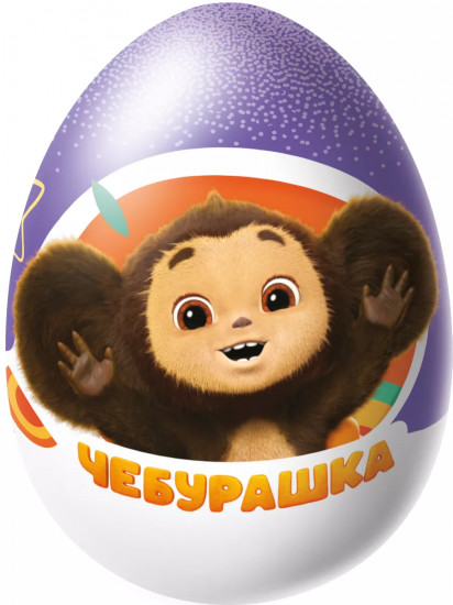 Яйцо шоколадное с сюрпризом «Чебурашка»