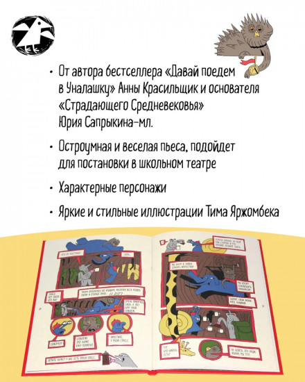 Поход к мандрагорам