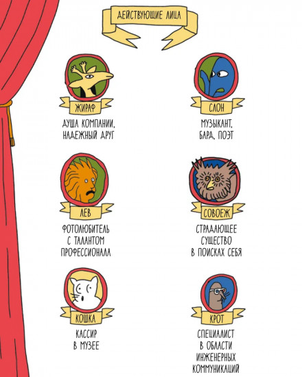 Поход к мандрагорам