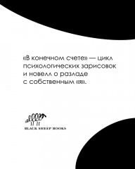 Астарта. В конечном счёте - Фото 3